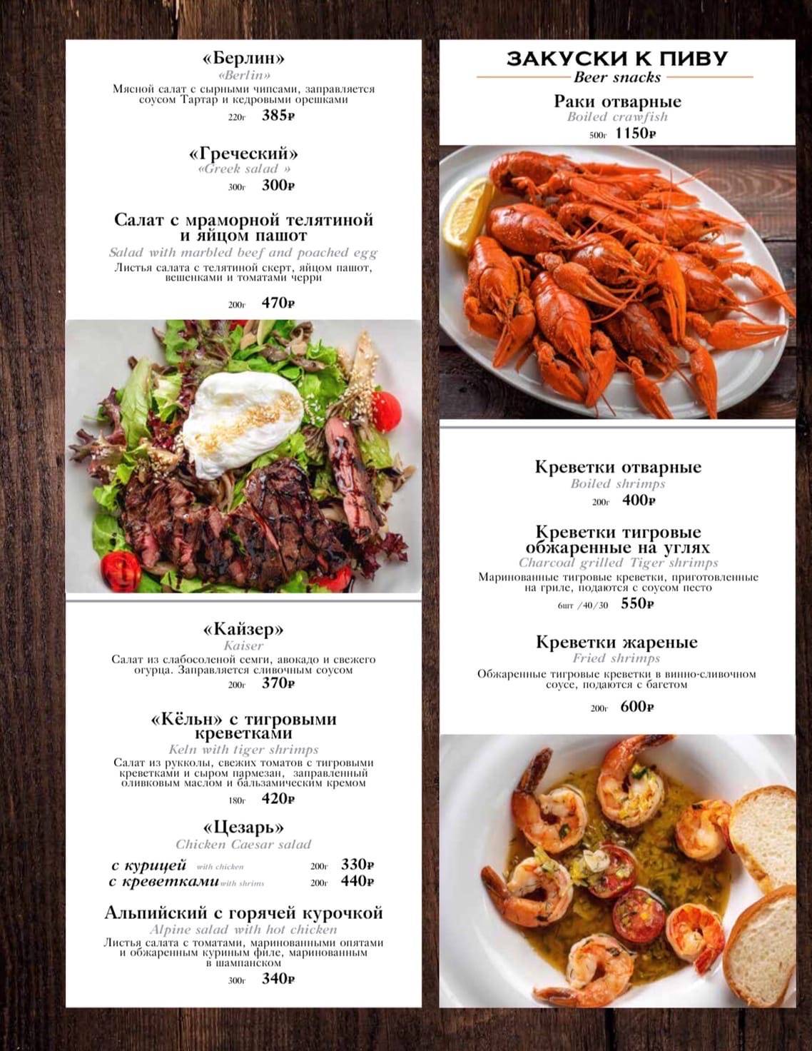 Burger House пивной ресторан Voronezh меню
