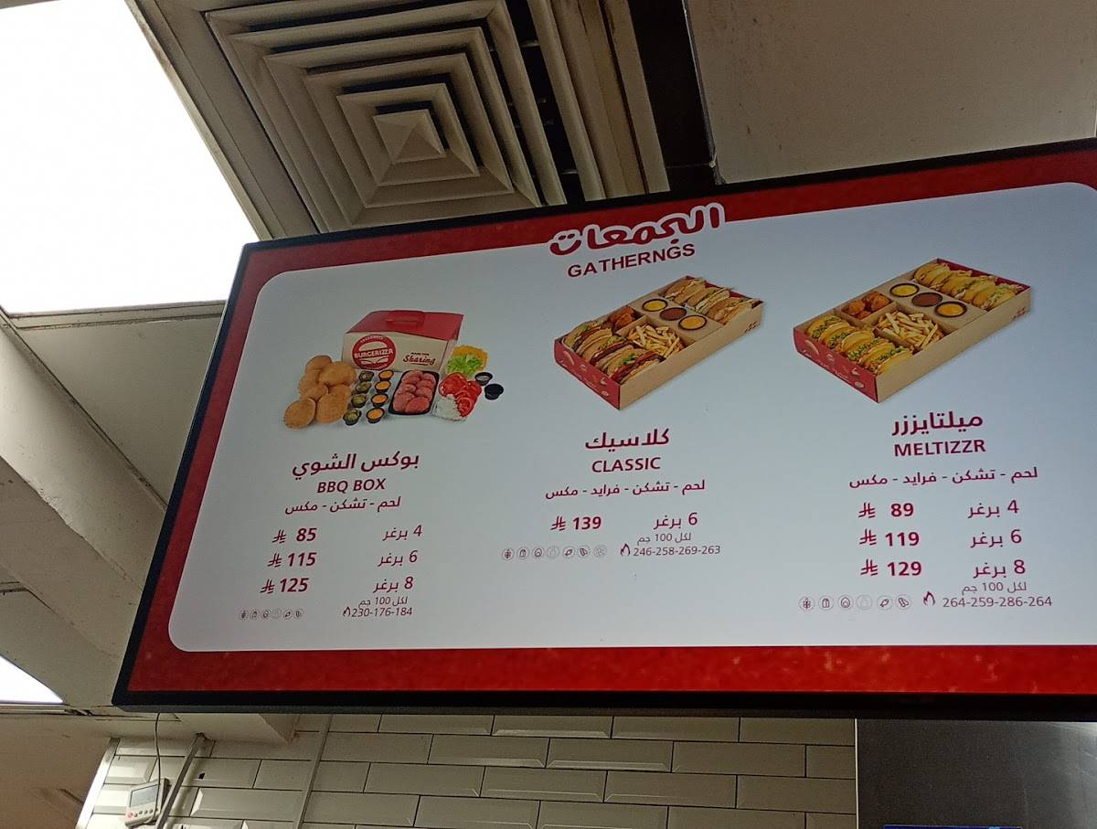 برغرايززر Burgerizzr меню