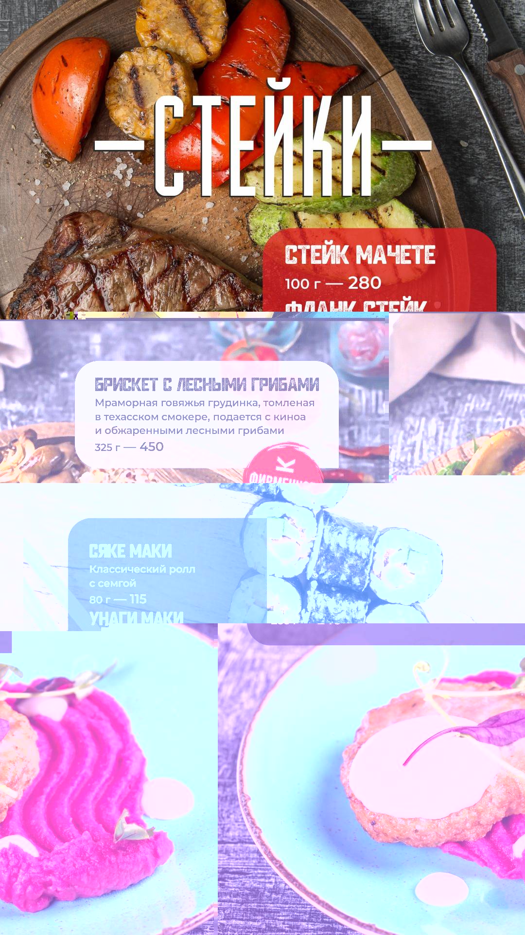 Cafe&bar Кухня меню