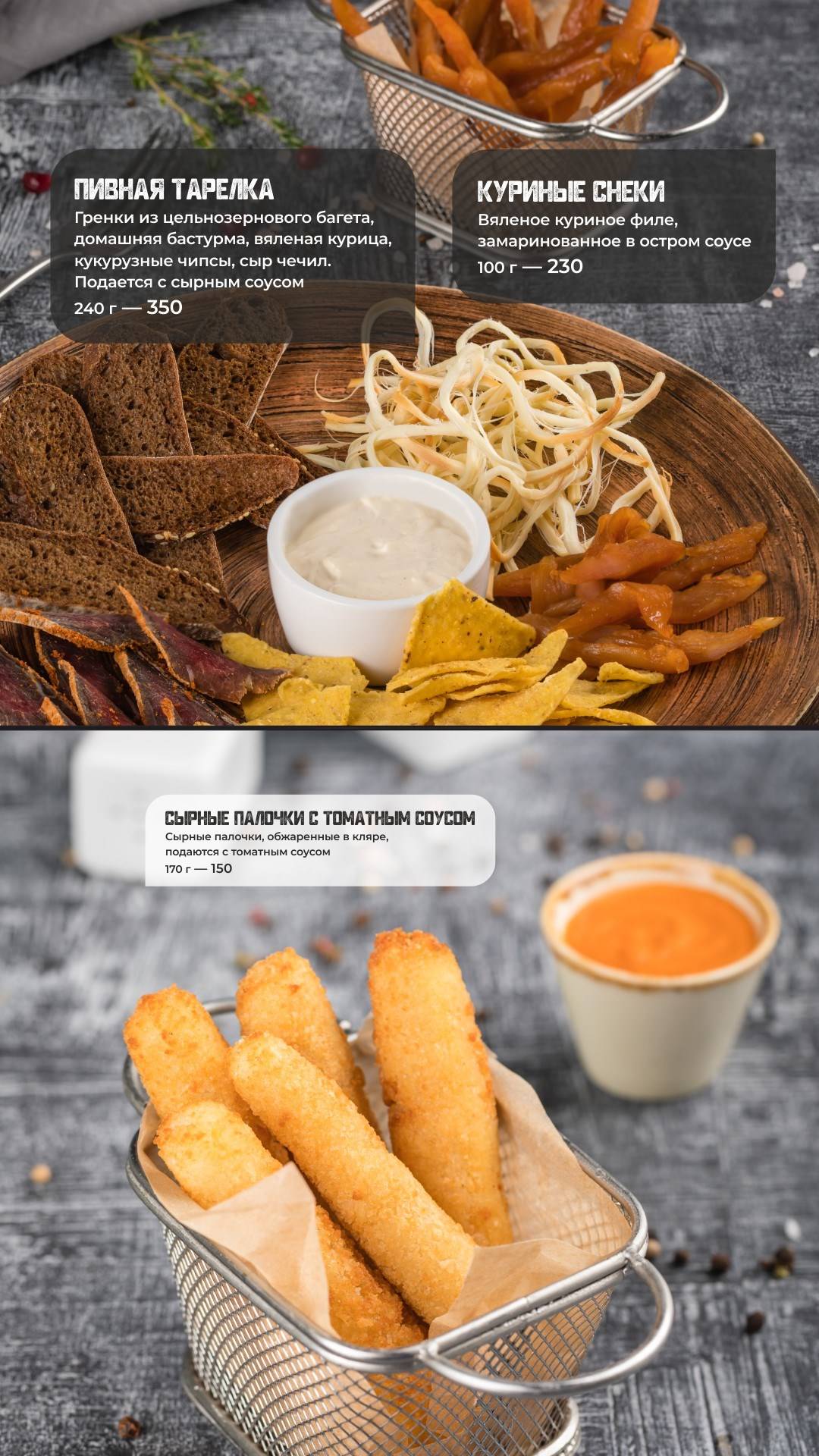 Cafe&bar Кухня меню