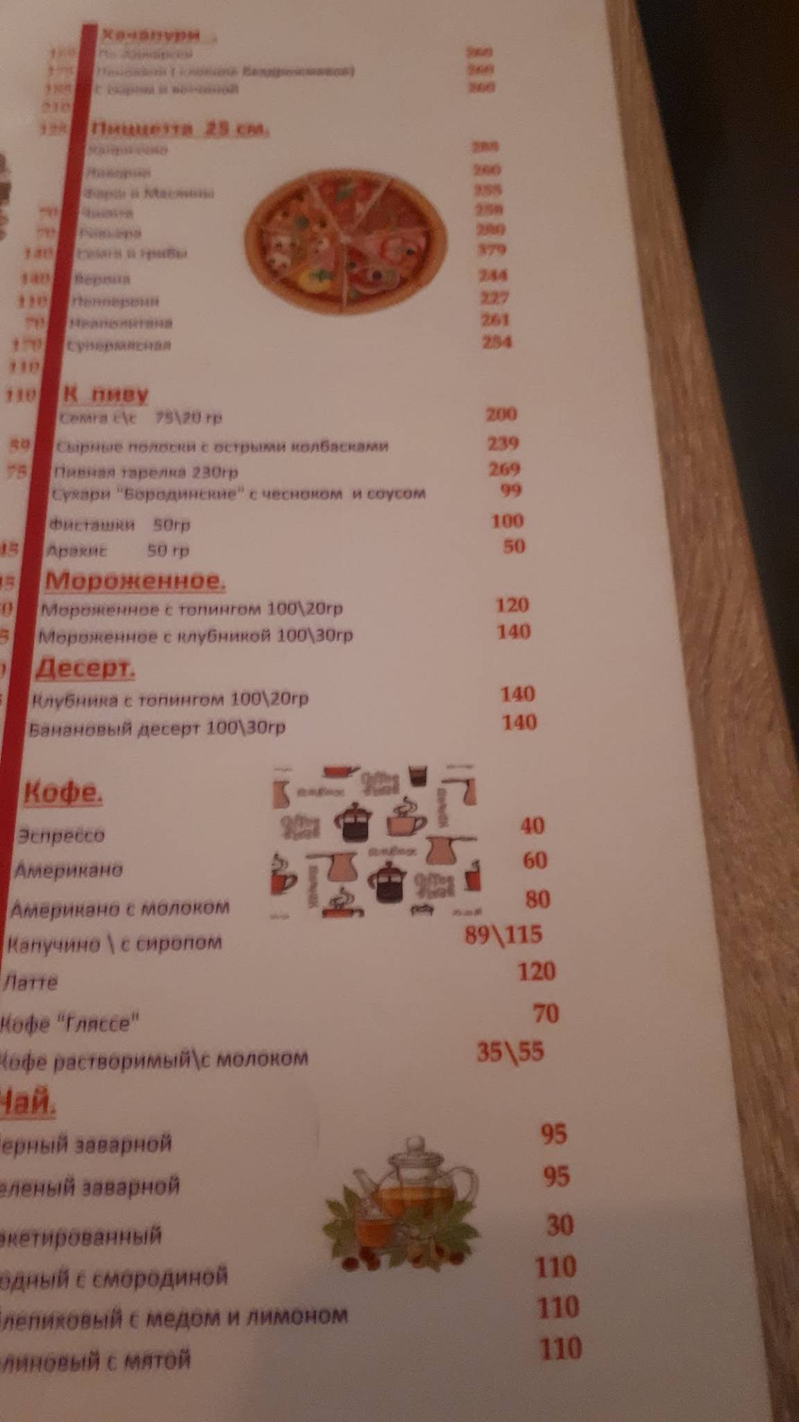 Каприччио меню