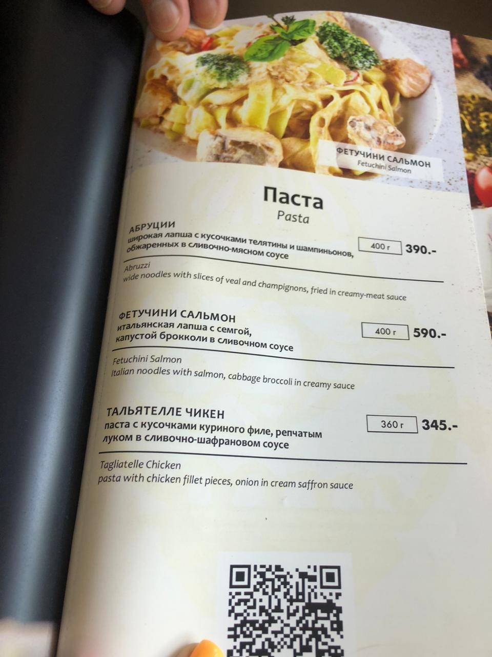 Халиф меню