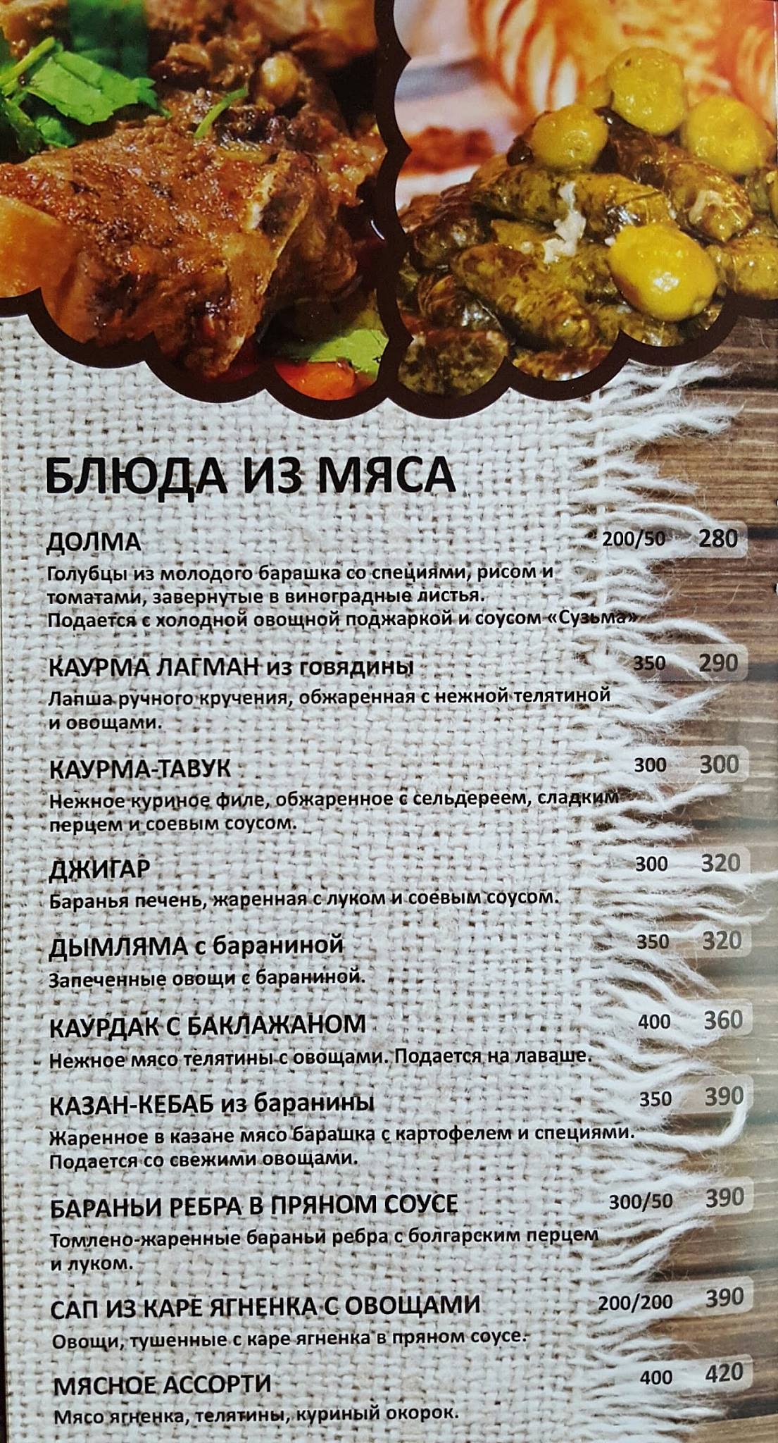 Чайхана меню