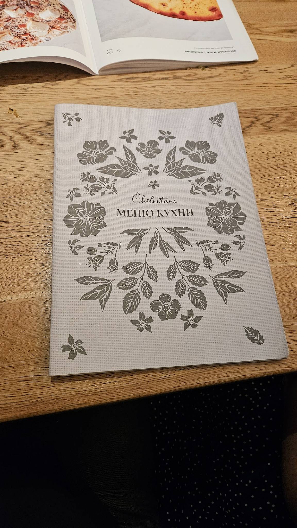Chelentano меню