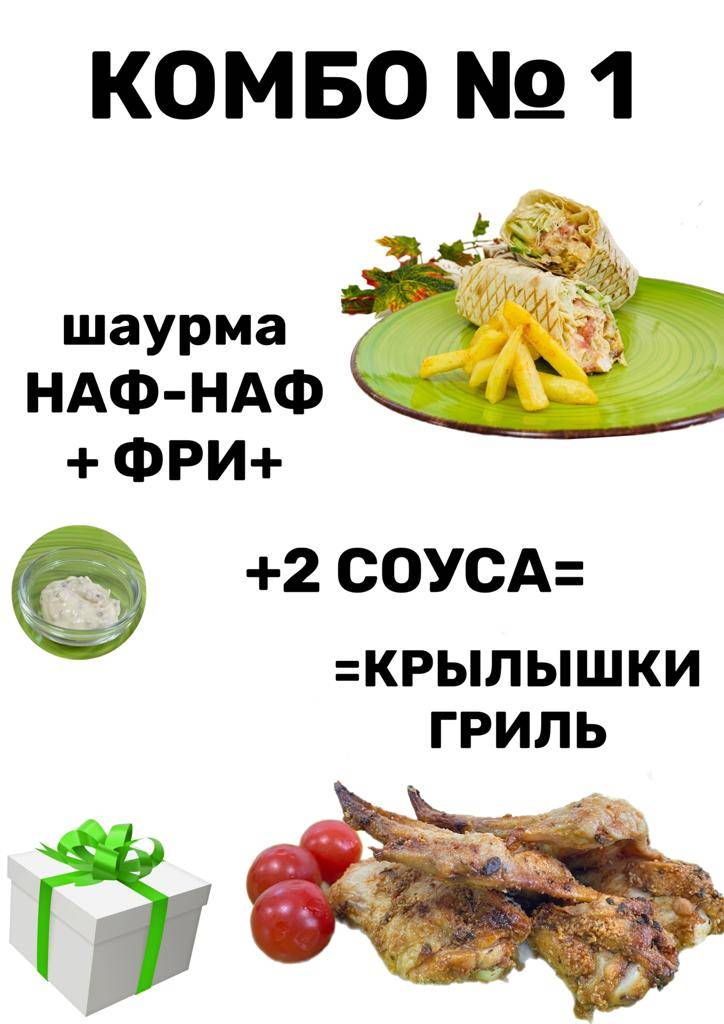 Шаурма & Курица Гриль D&e меню