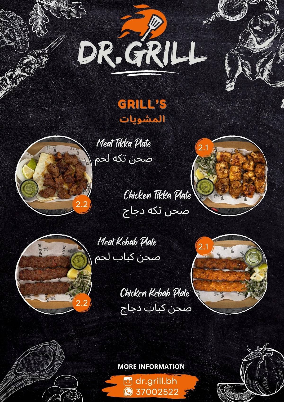 DR GRILL меню