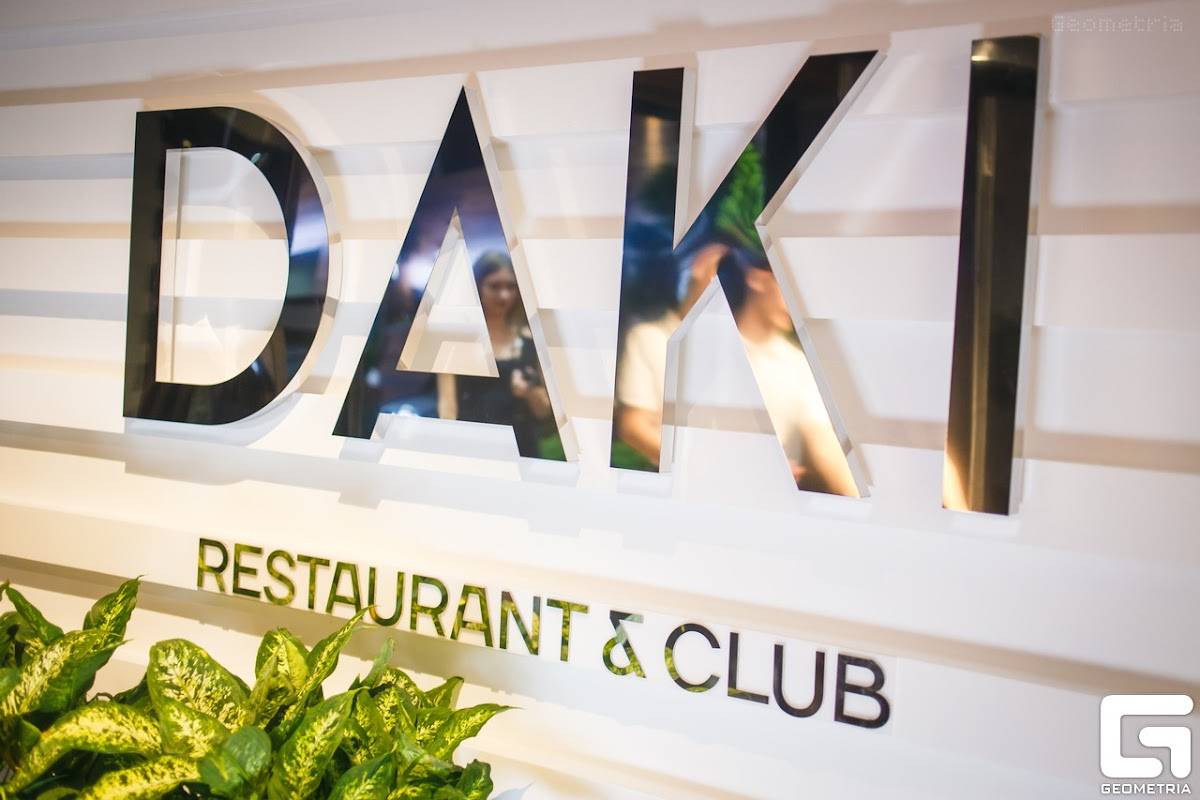 DAKI Restaurant &amp; Club меню
