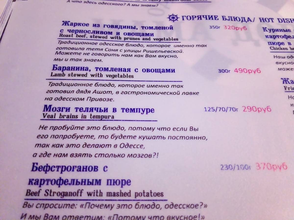 Del Porto меню