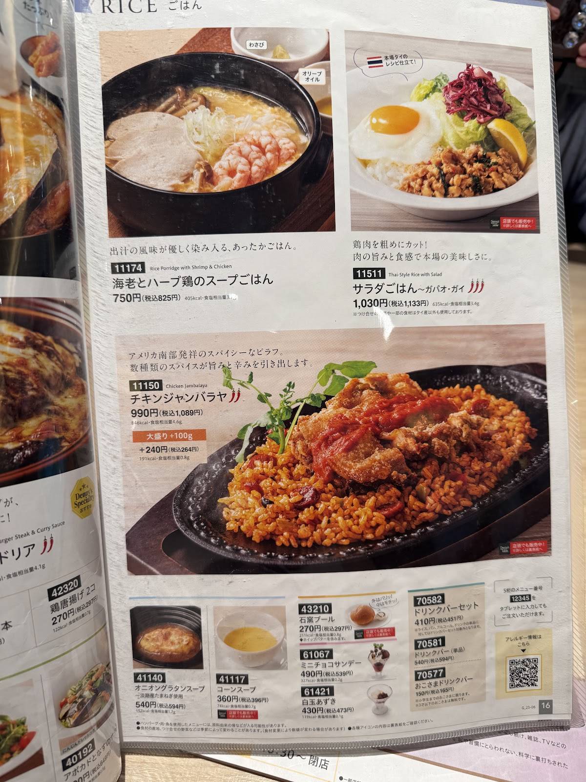 Denny's меню