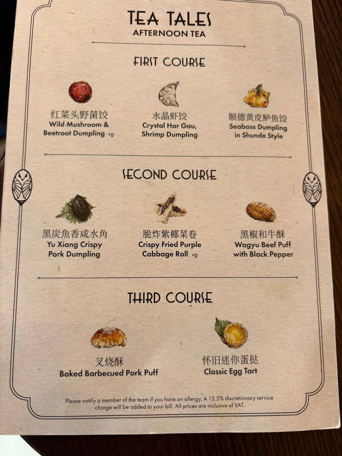 Dim Sum Library меню