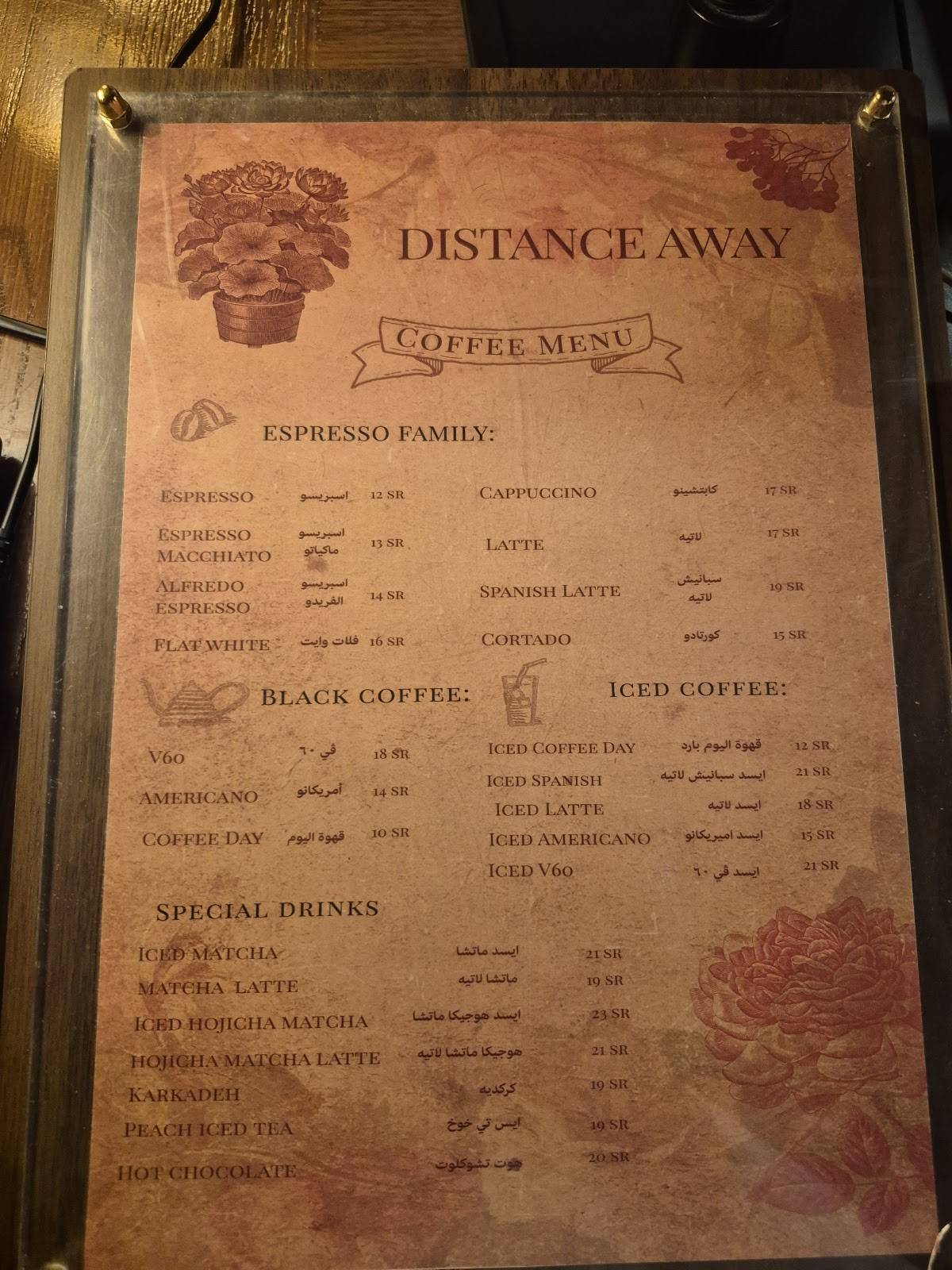 Distance Away ديستانس أويي меню