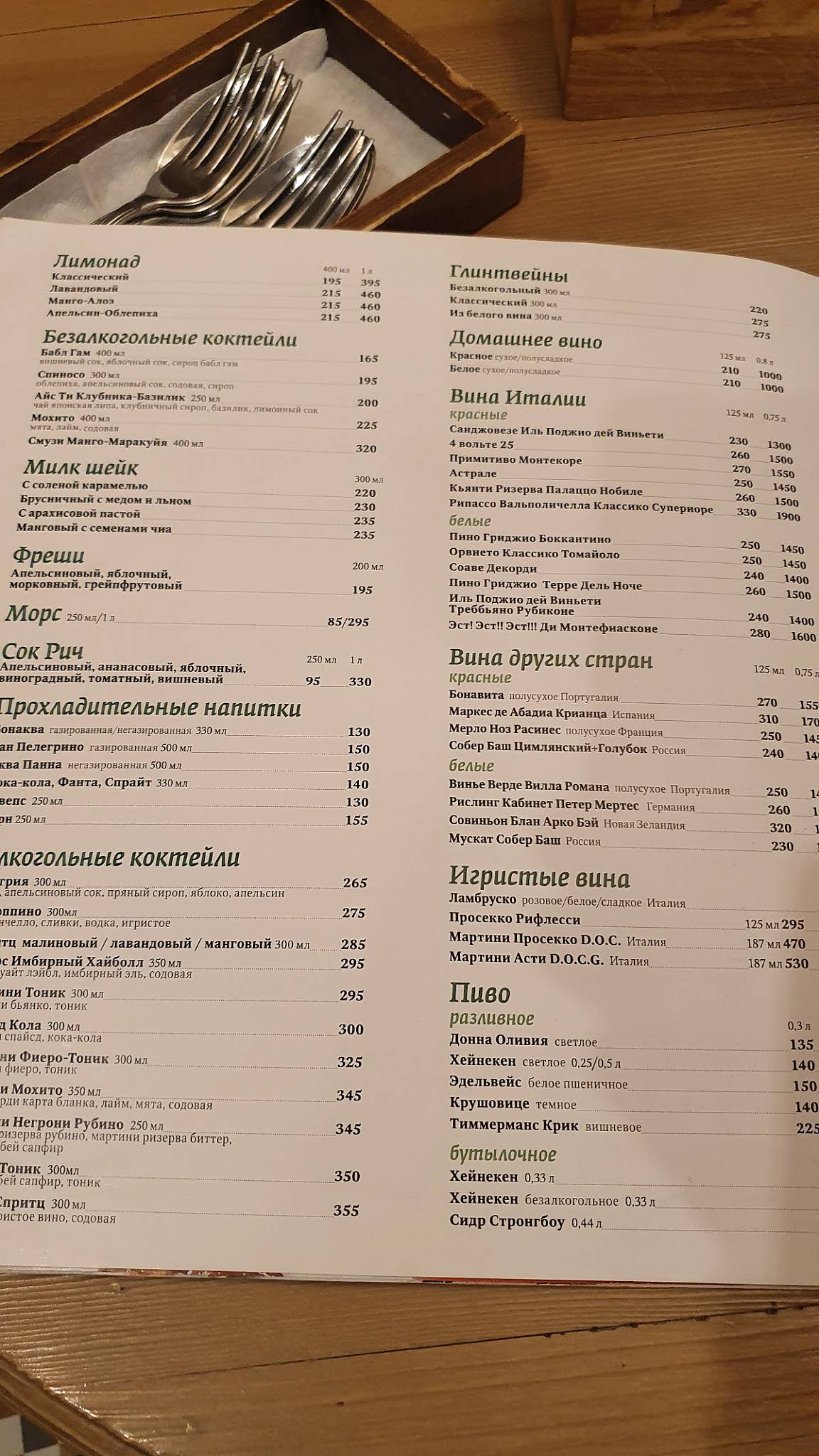 Донна Оливия меню