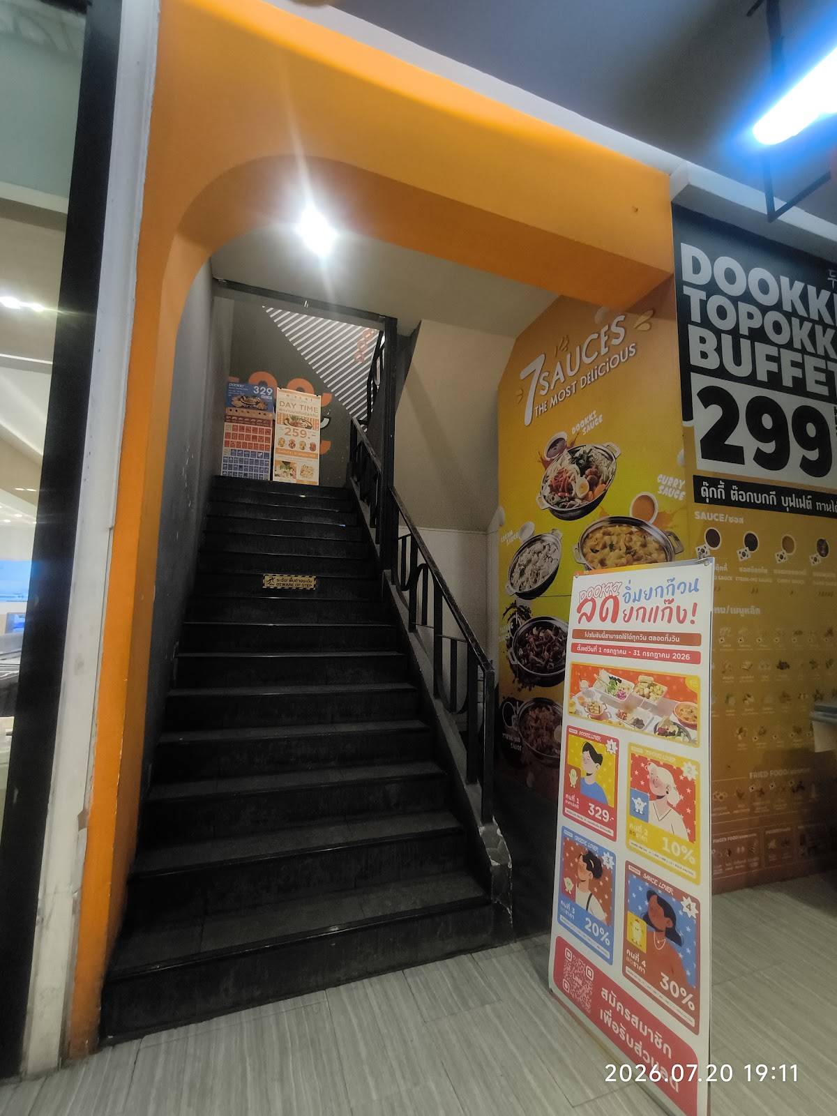 Dookki меню