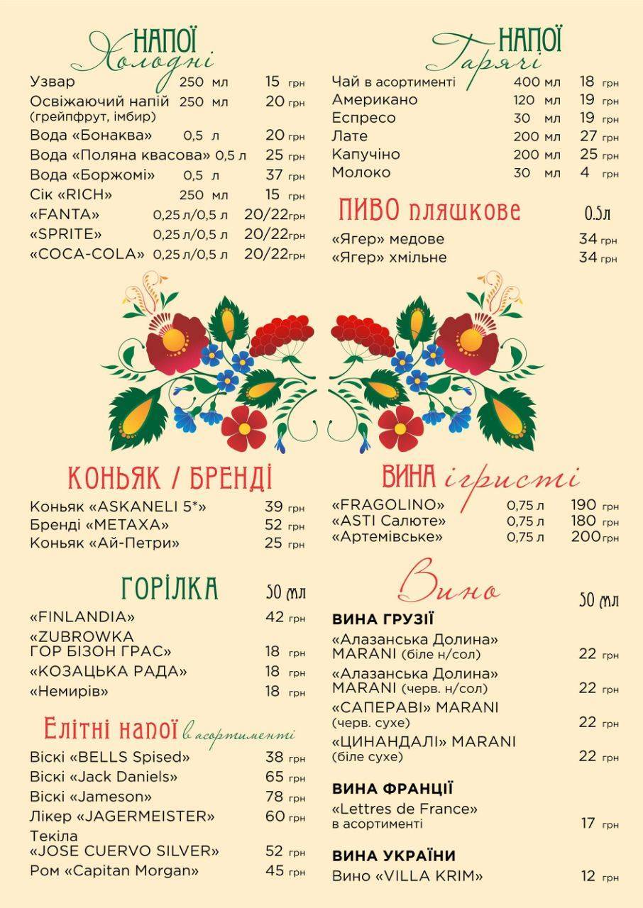 Dubrivka меню