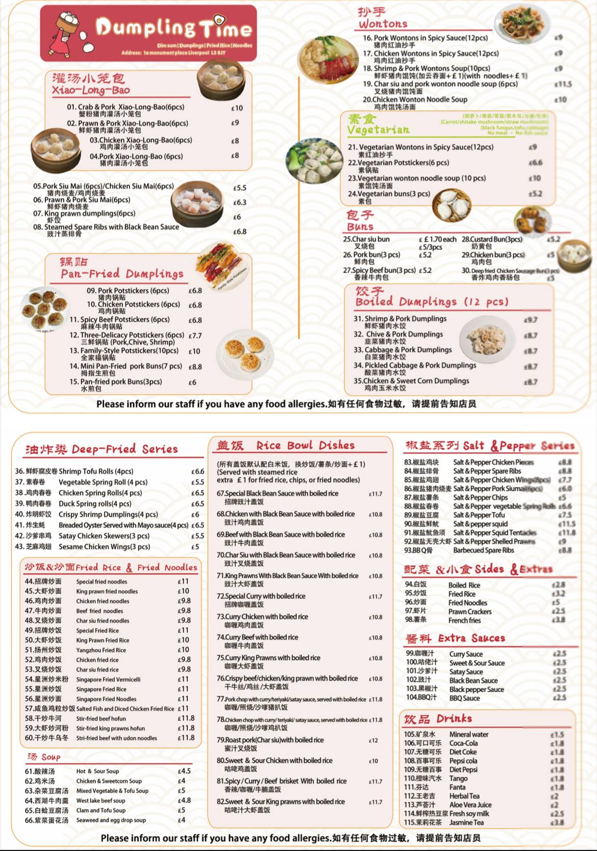Dumpling Time меню
