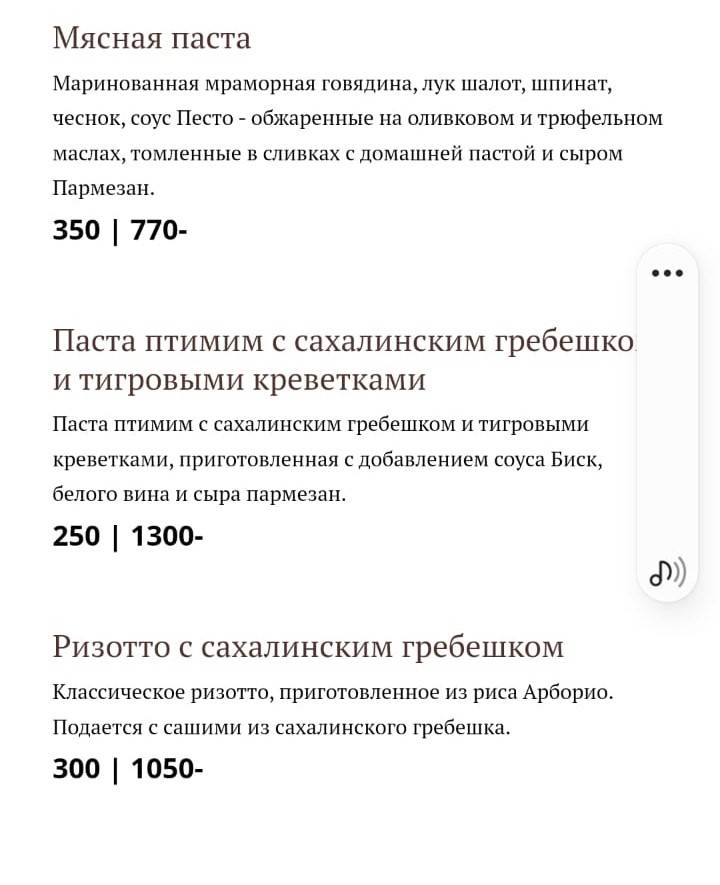 Эль Чико меню