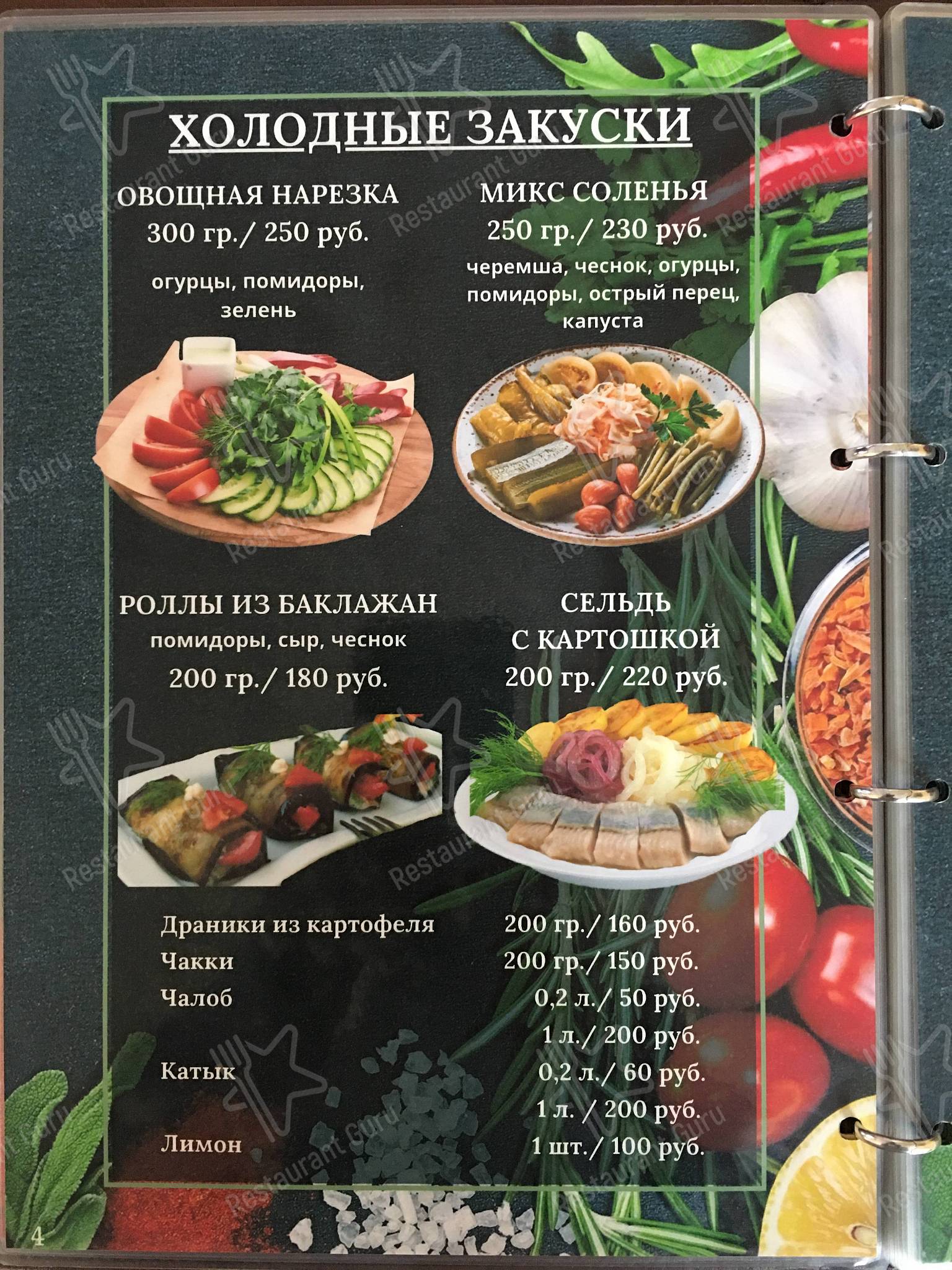 Меню Файзи - блюда и напитки