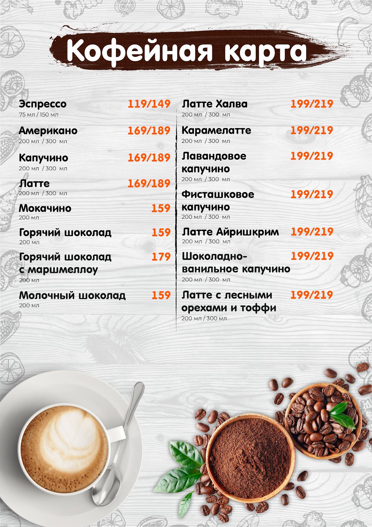 Фиестапарк меню