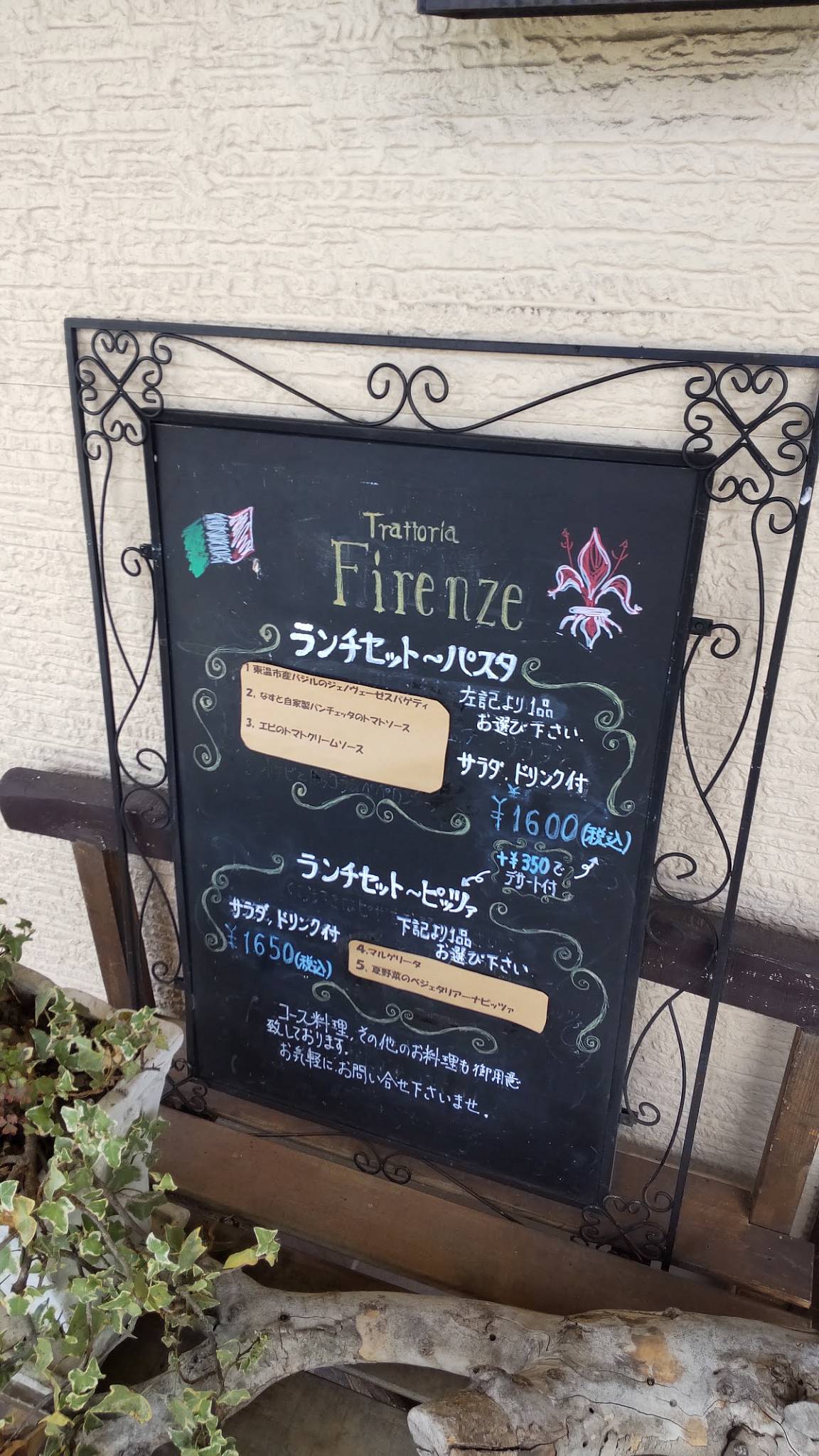 Firenze меню