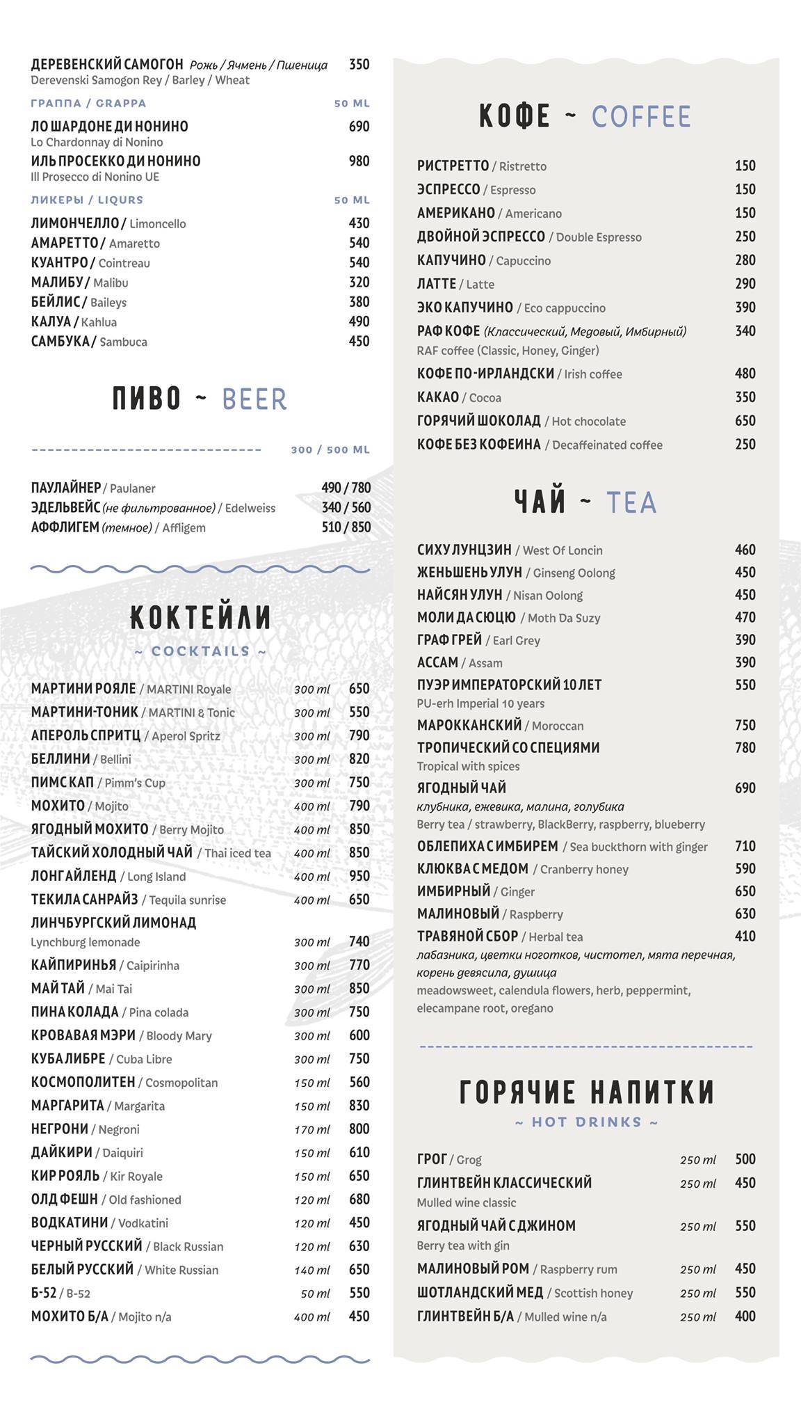 Рыбный меню