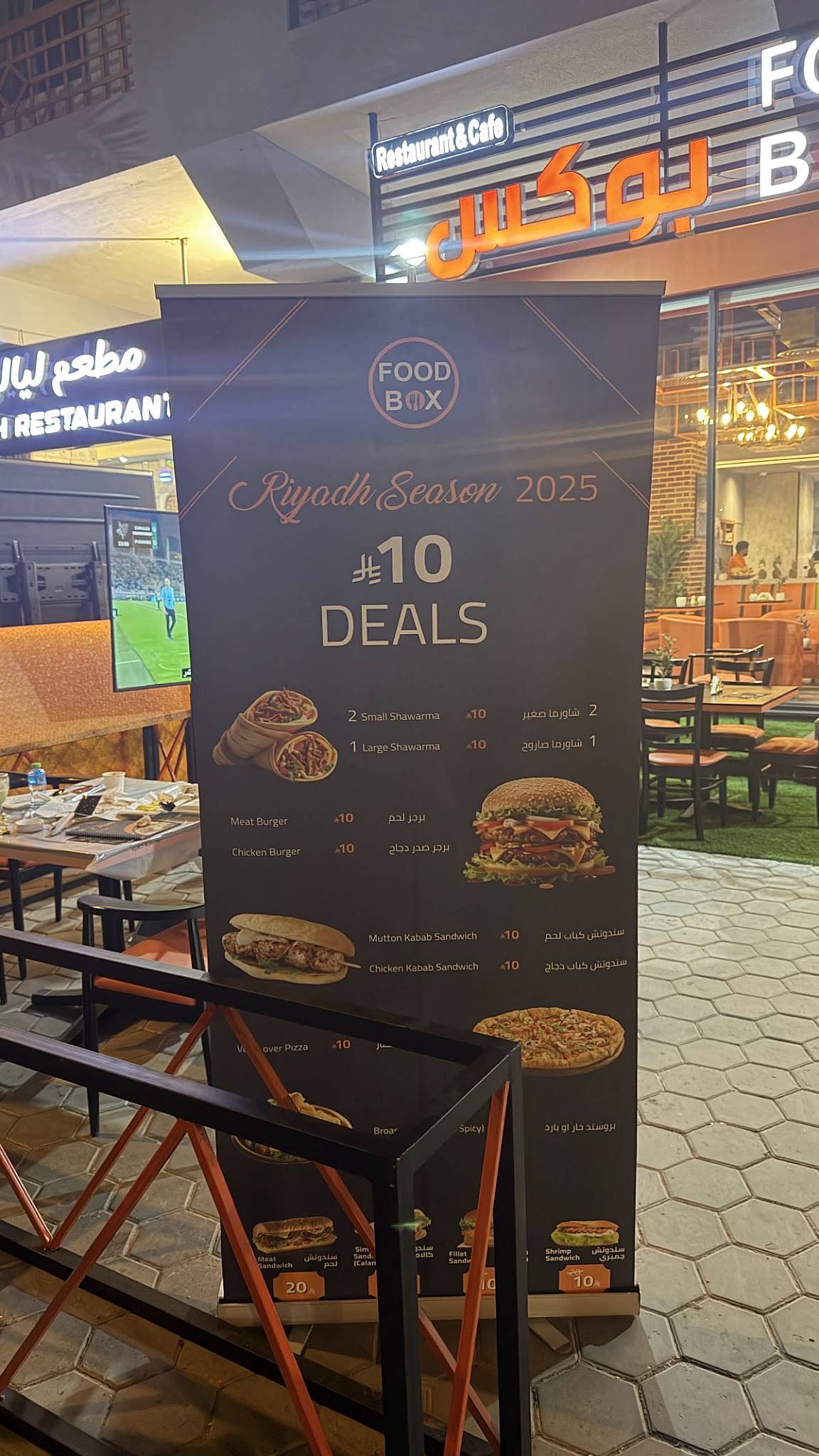 Foodbox Suwaidi меню