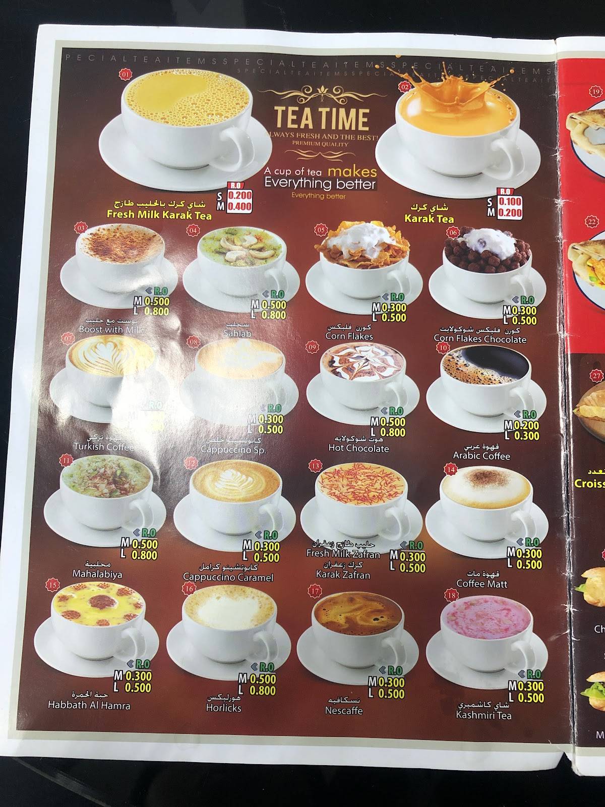 Fresh Tea меню