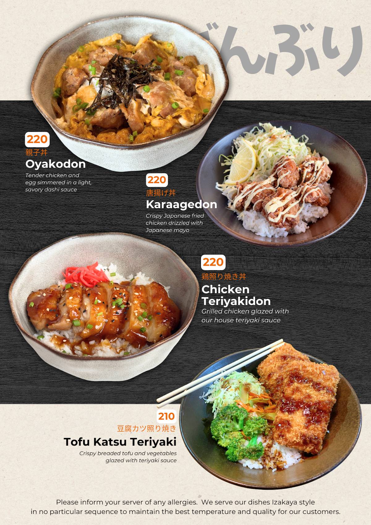 Fujinami Japanese Restaurant меню