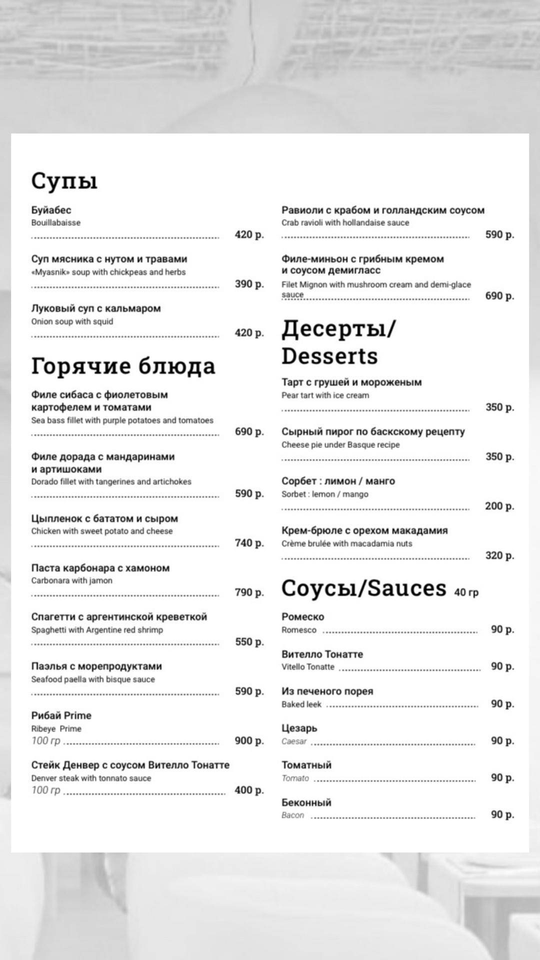 Гауди меню