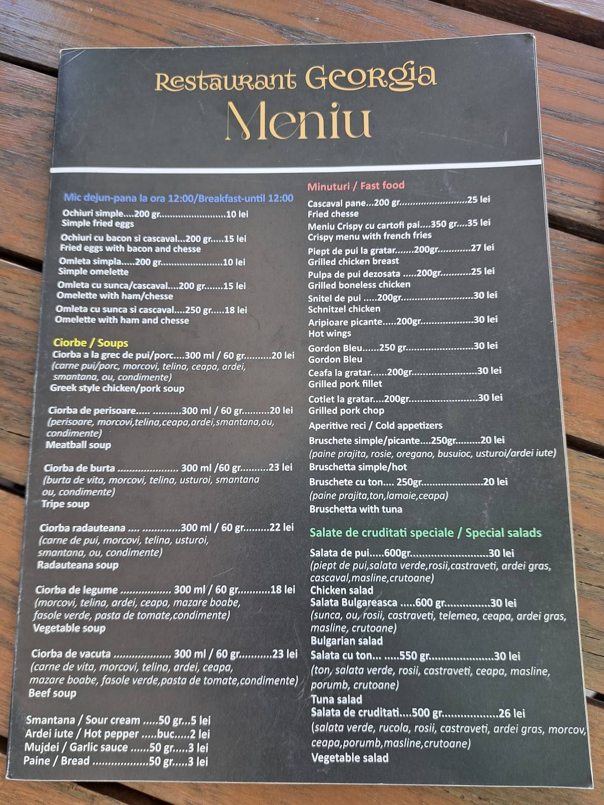 Restaurant Georgia меню