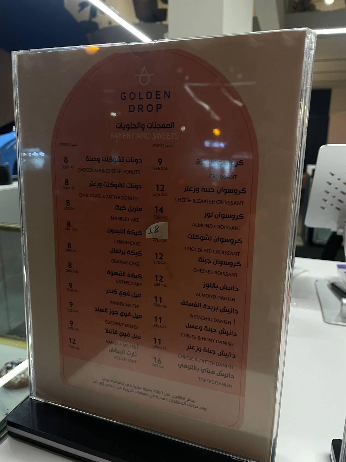 Golden Drop меню