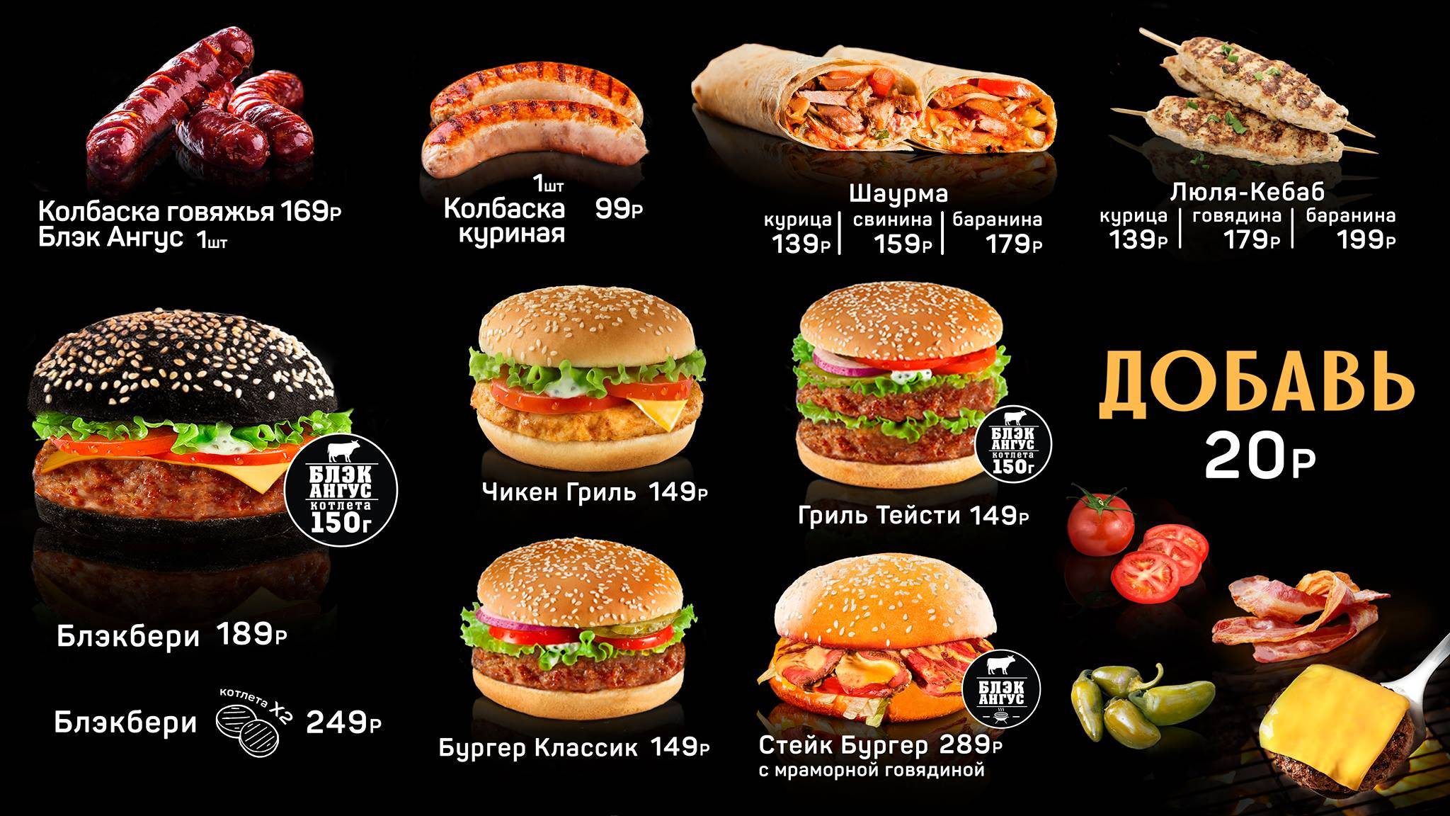 Гриль Хаус меню