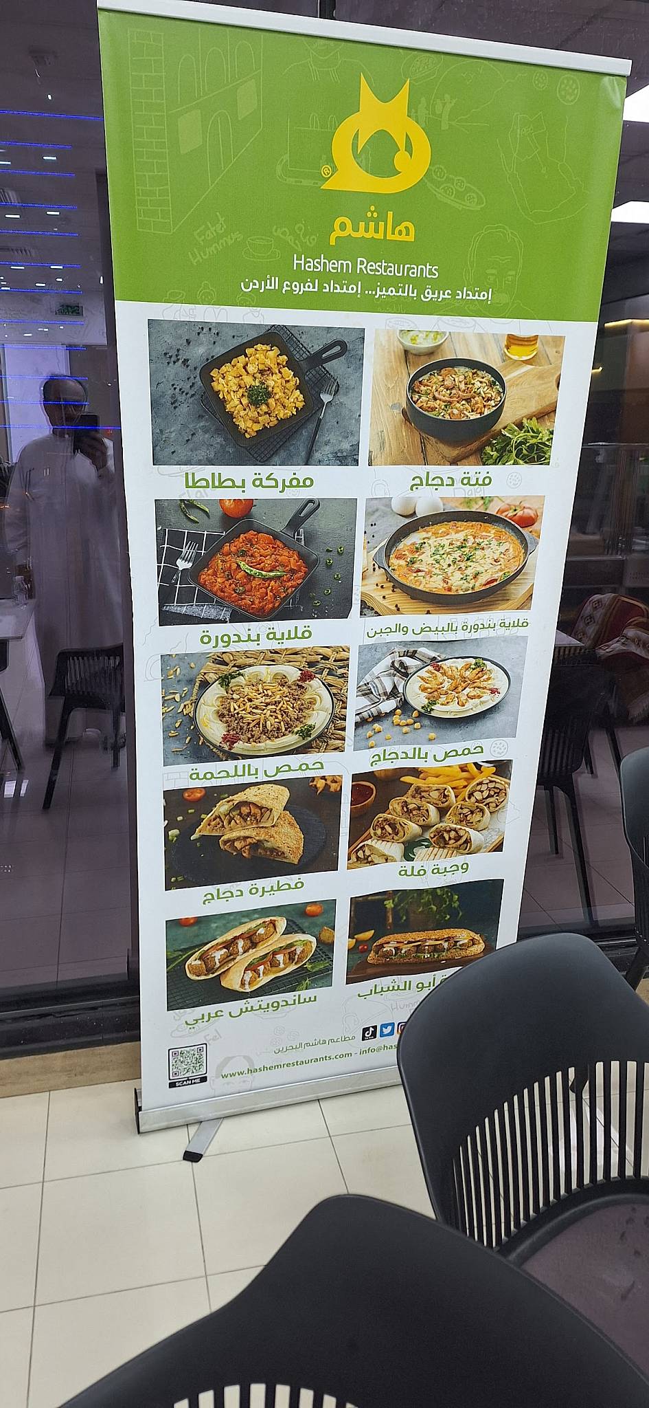 Hashem Restaurant меню