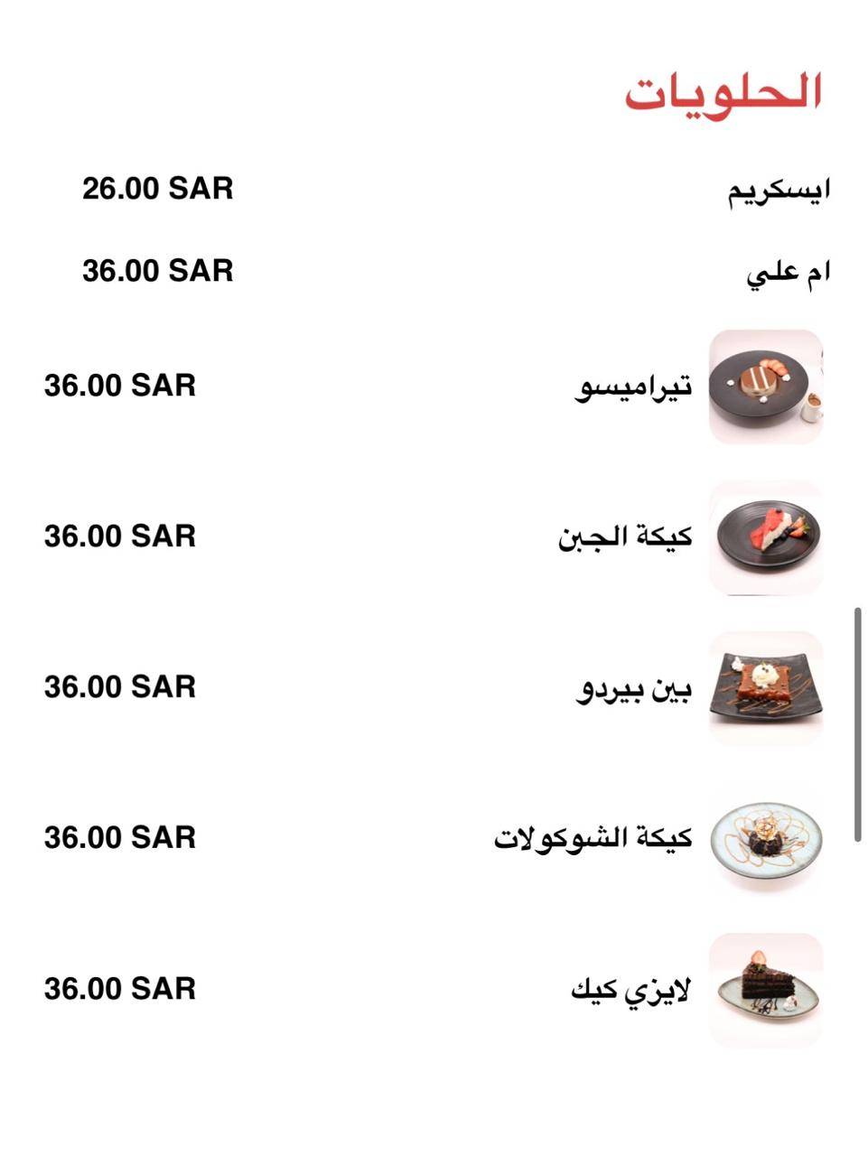 Restaurant Hawana Cafe меню