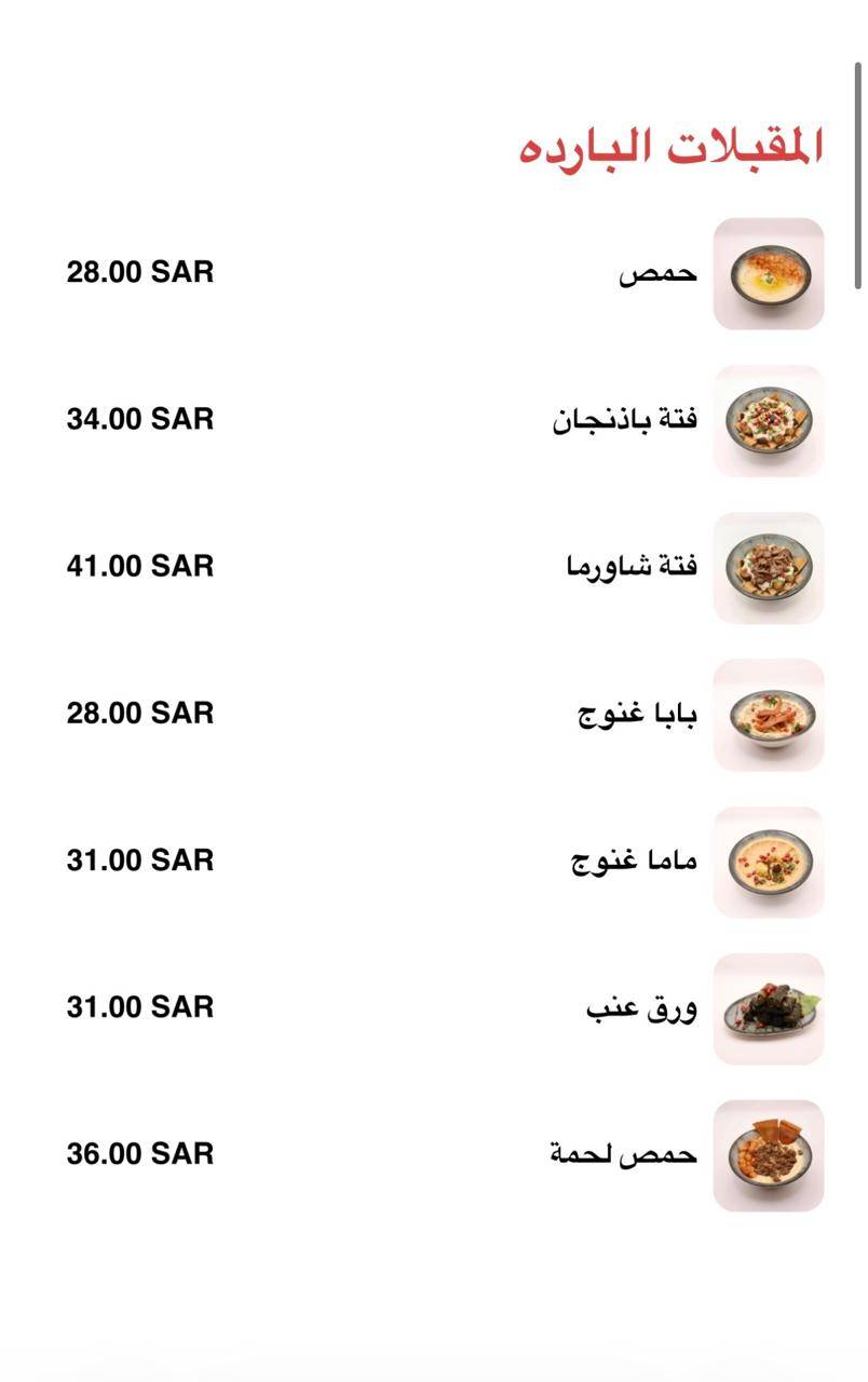 Restaurant Hawana Cafe меню