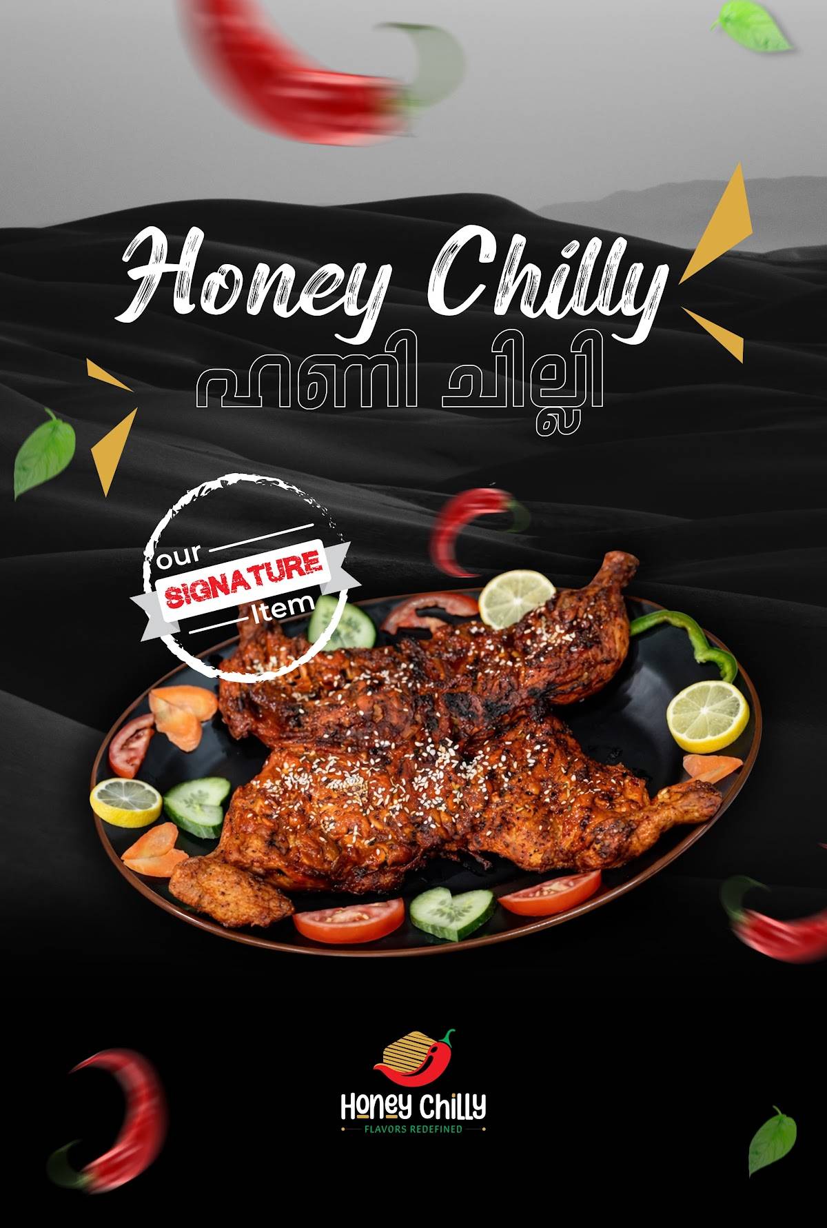 Honey Chilly Malaz меню