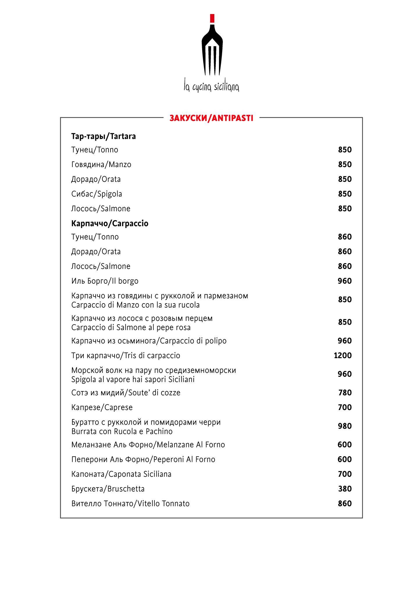 IL Borgo меню