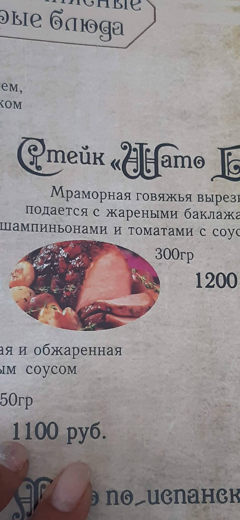Император меню