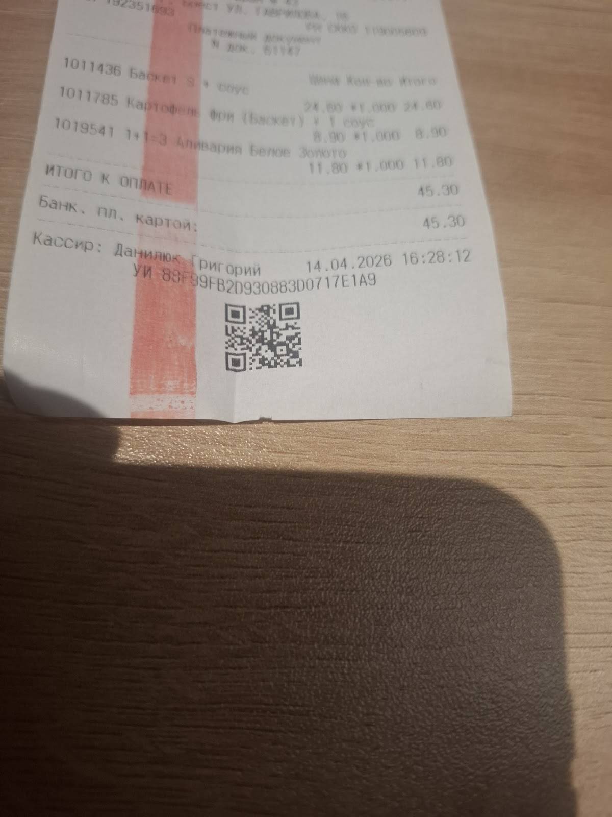 KFC меню