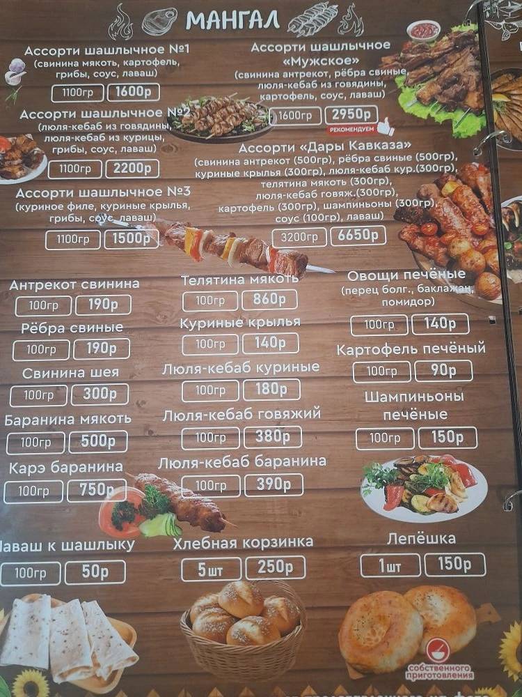 Корчма Казачий Курень меню
