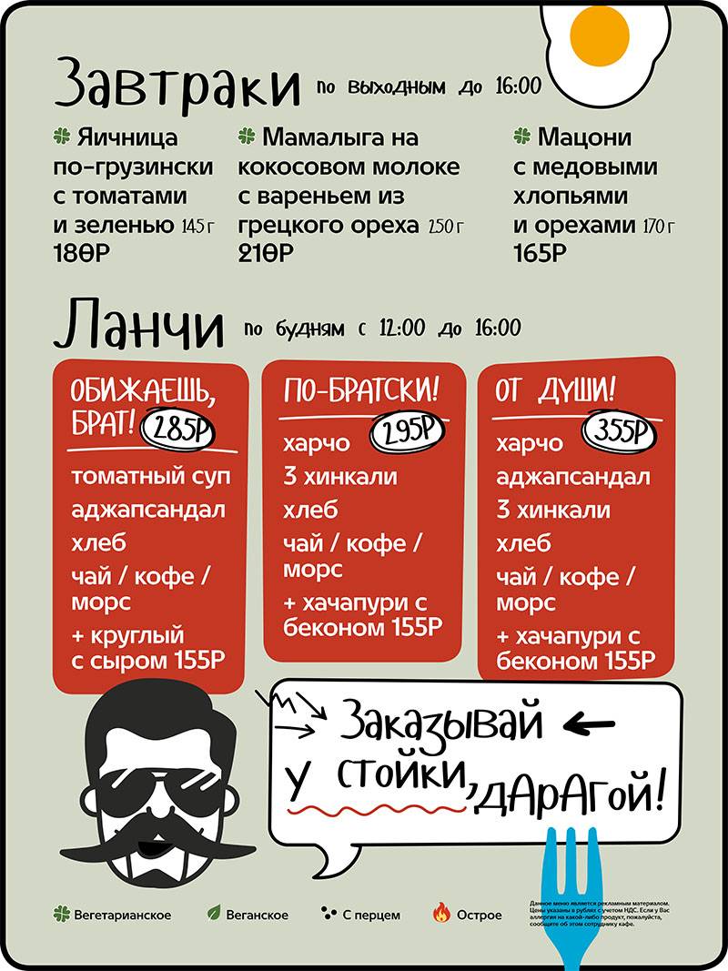 Каха GO меню