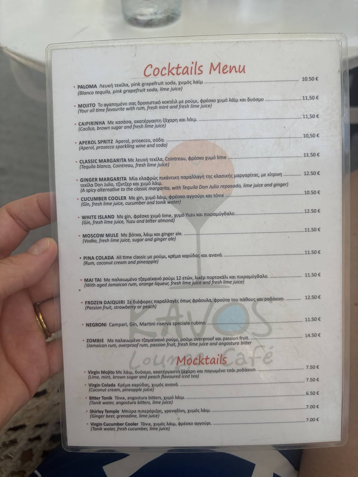 Kavos Lounge Cafe меню