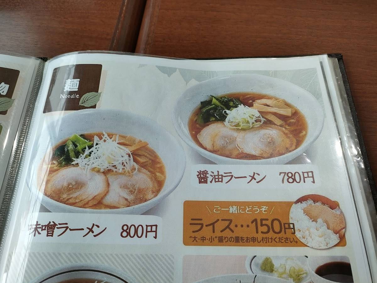 Restaurant Keyaki меню