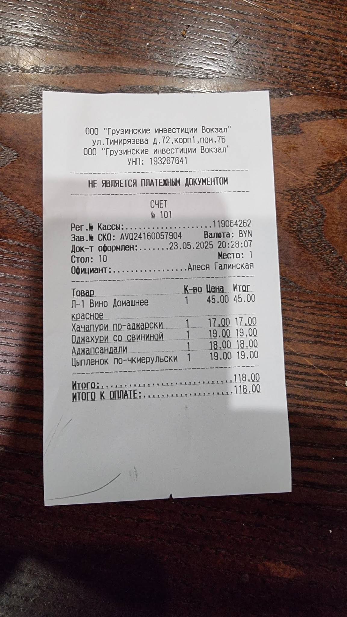 Хинкальня меню