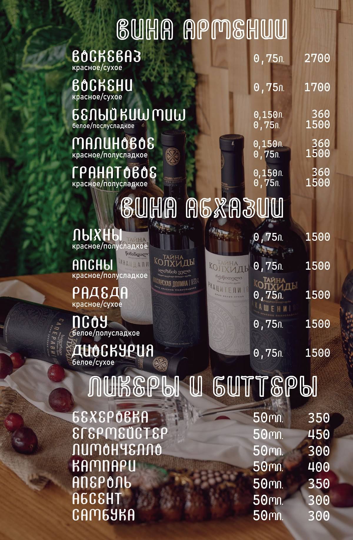 Кинза меню