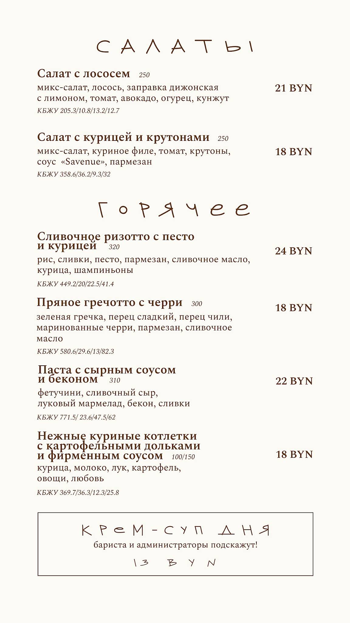Кофе на Savenue меню