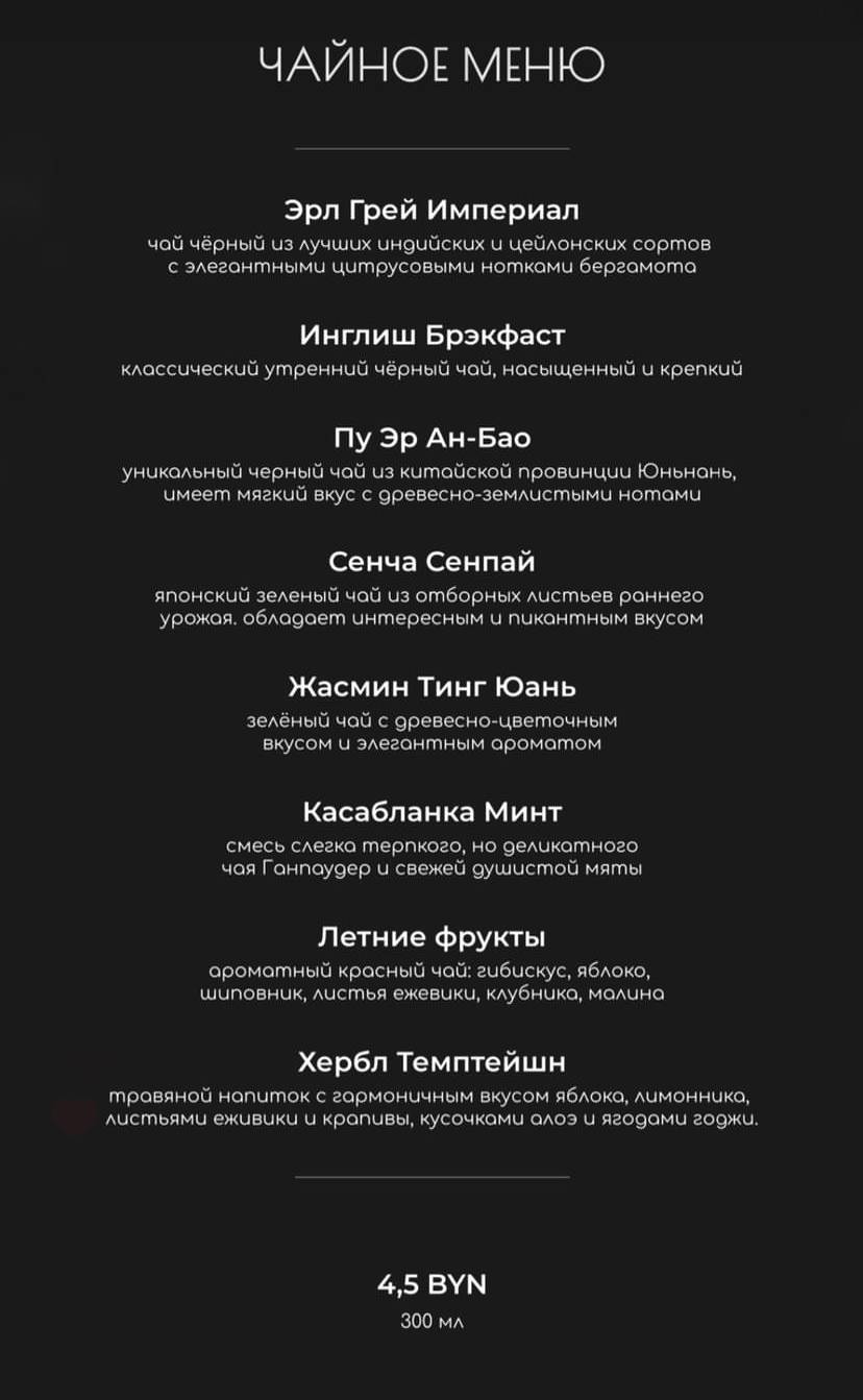 Кофейня "Baristica" меню