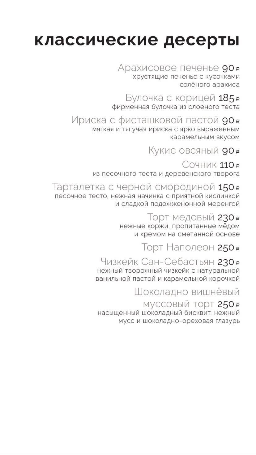 Корж меню