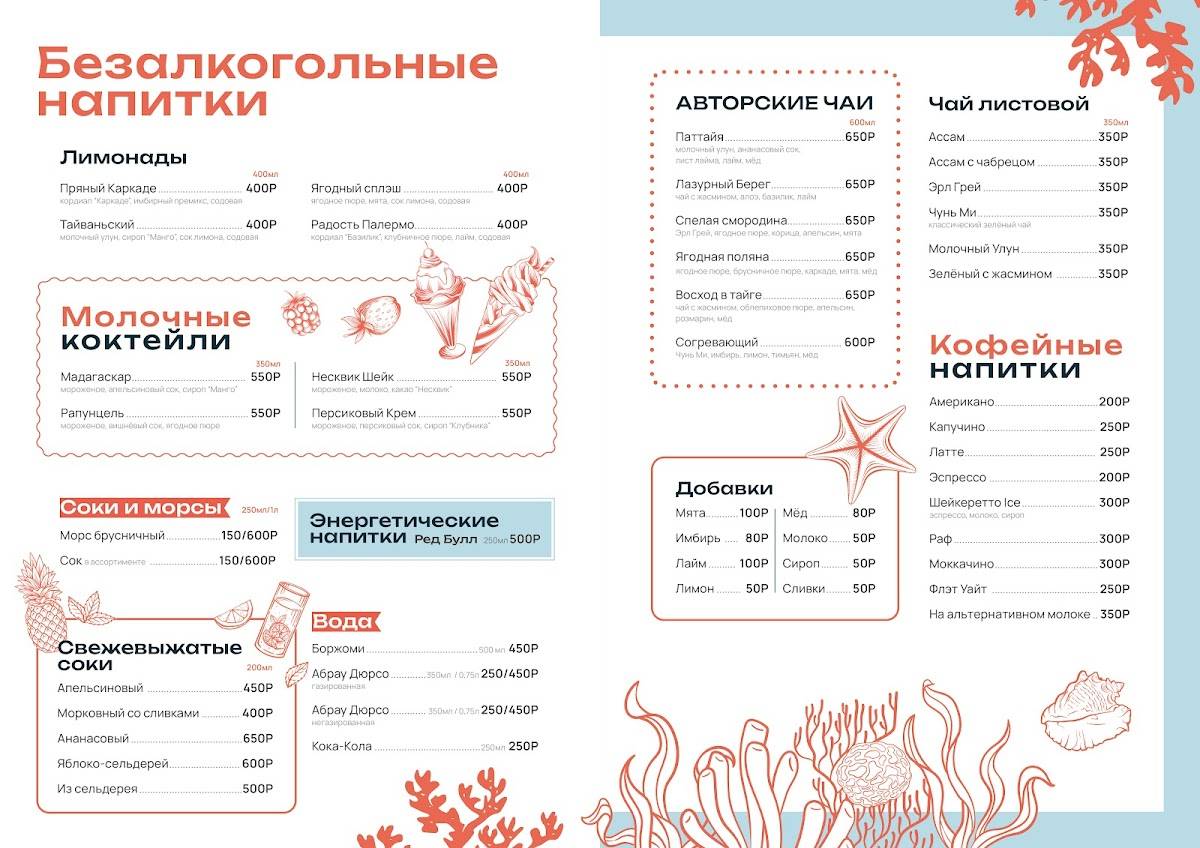 Красная Икра меню