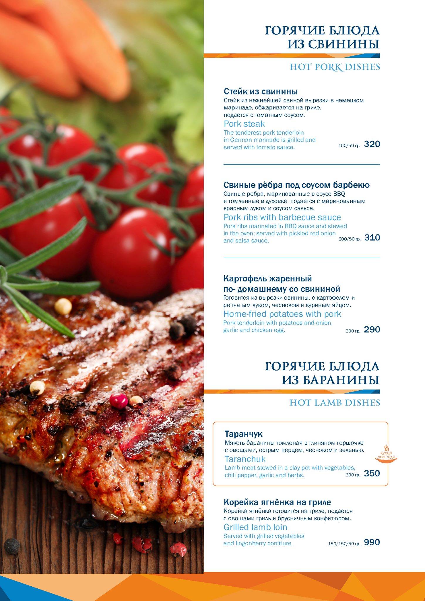 Кристалл меню