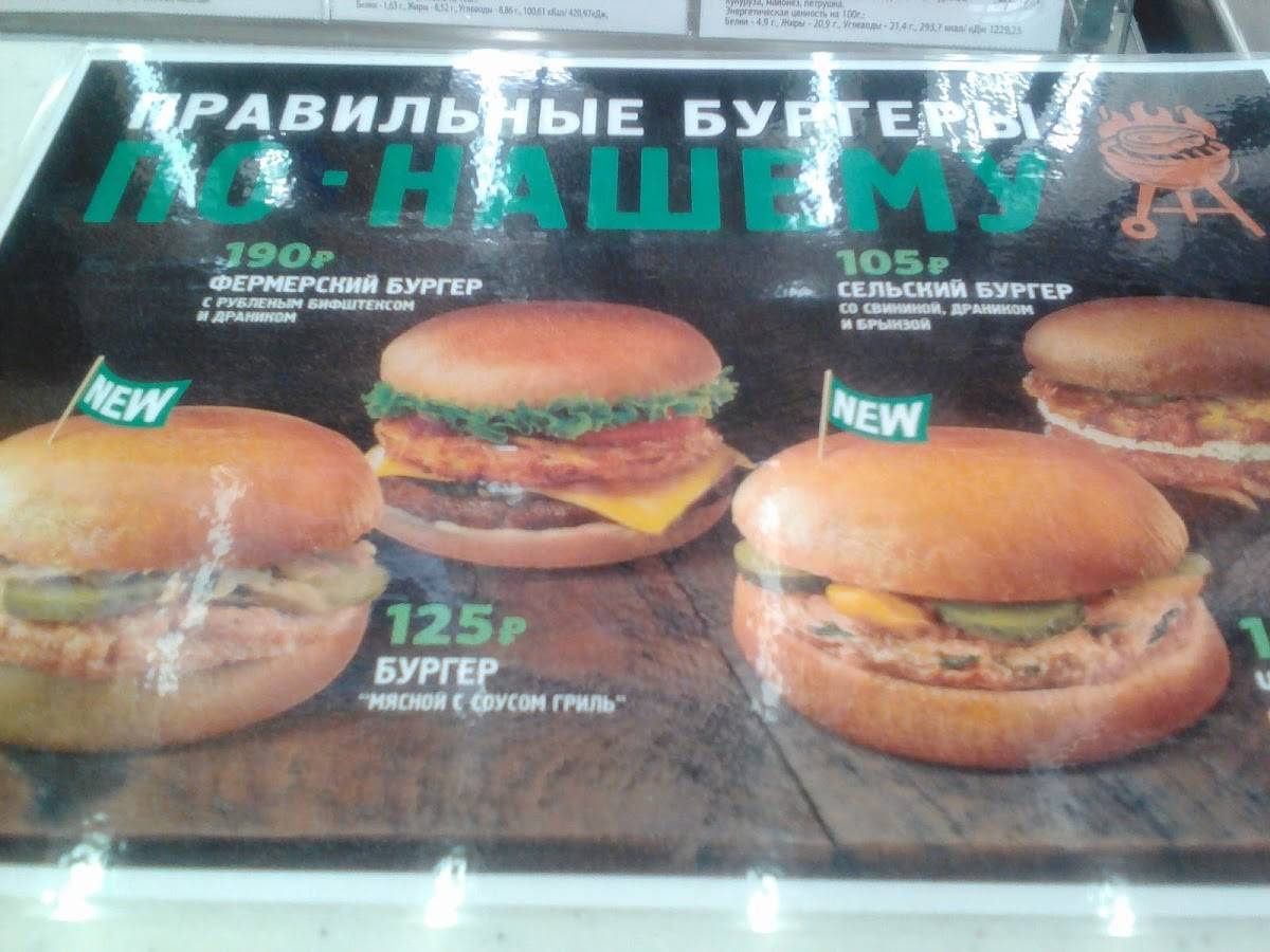 Крошка Картошка меню